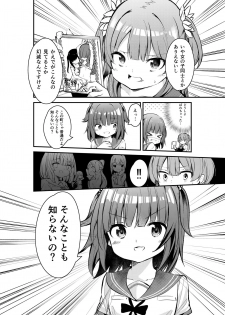 [Bobukya] KaedeRena - page 1