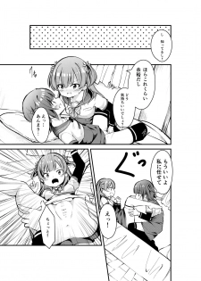 [Bobukya] KaedeRena - page 2