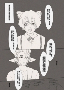[☆lunaW] August Silver Peak Event - page 4