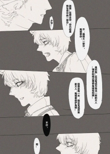 [☆lunaW] August Silver Peak Event - page 5