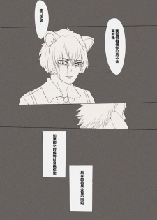 [☆lunaW] August Silver Peak Event - page 7