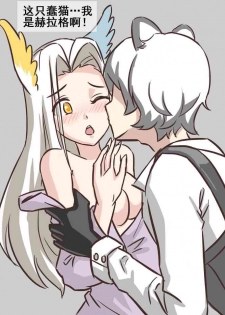 [Great Arcana XIV] My Grandfather Can't Be This Cute 2