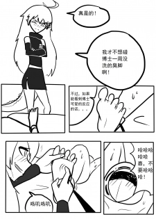 [Tie Tou Xiao Guai] Doctor Libido Processing (Arknights) - page 6