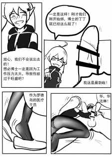 [Tie Tou Xiao Guai] Doctor Libido Processing (Arknights) - page 3