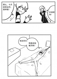 [Tie Tou Xiao Guai] Doctor Libido Processing (Arknights) - page 10