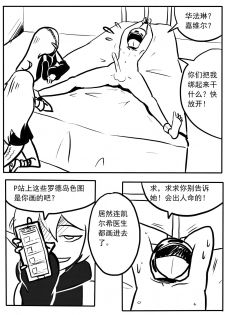 [Tie Tou Xiao Guai] Doctor Libido Processing (Arknights) - page 2