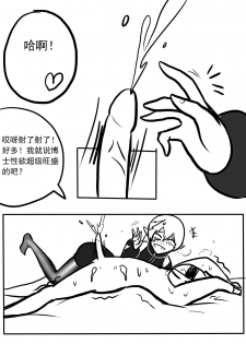 [Tie Tou Xiao Guai] Doctor Libido Processing (Arknights) - page 9