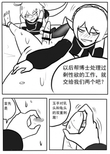 [Tie Tou Xiao Guai] Doctor Libido Processing (Arknights) - page 4