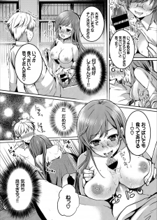 [Anthology] SEX Chuudoku! Majiyaba Chouzetsu Bitch! Vol. 4 Ge [Digital] - page 28