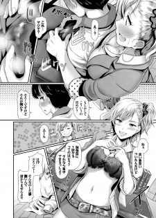 [Anthology] SEX Chuudoku! Majiyaba Chouzetsu Bitch! Vol. 4 Ge [Digital] - page 6