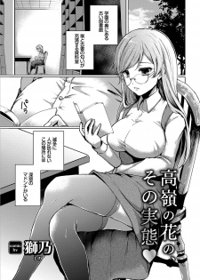 [Anthology] SEX Chuudoku! Majiyaba Chouzetsu Bitch! Vol. 4 Ge [Digital] - page 23