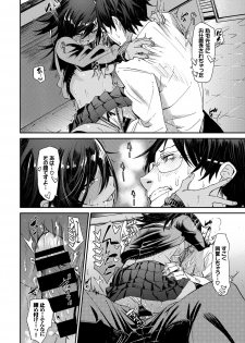 [Anthology] Kono Haru, Kanojo to Issho ni Sotsugyou Shimashita ~Futari dake no Benkyoukai Hen~ Ge - page 48