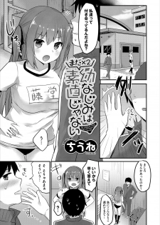 [Anthology] Kono Haru, Kanojo to Issho ni Sotsugyou Shimashita ~Futari dake no Benkyoukai Hen~ Ge - page 3