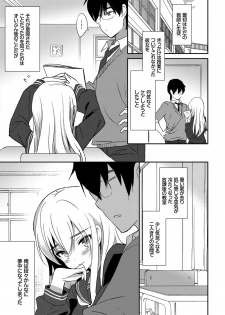 [Anthology] Kono Haru, Kanojo to Issho ni Sotsugyou Shimashita ~Futari dake no Benkyoukai Hen~ Ge - page 26