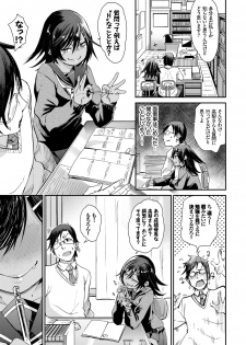 [Anthology] Kono Haru, Kanojo to Issho ni Sotsugyou Shimashita ~Futari dake no Benkyoukai Hen~ Ge - page 37