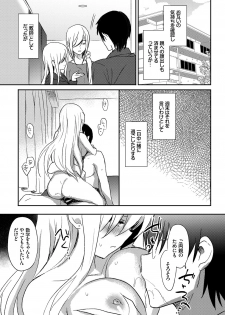 [Anthology] Kono Haru, Kanojo to Issho ni Sotsugyou Shimashita ~Futari dake no Benkyoukai Hen~ Ge - page 27