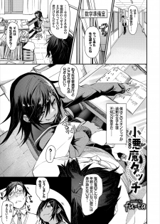 [Anthology] Kono Haru, Kanojo to Issho ni Sotsugyou Shimashita ~Futari dake no Benkyoukai Hen~ Ge - page 35