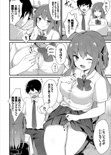 [Anthology] Kono Haru, Kanojo to Issho ni Sotsugyou Shimashita ~Futari dake no Benkyoukai Hen~ Jou - page 6