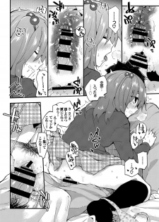 [Anthology] Kono Haru, Kanojo to Issho ni Sotsugyou Shimashita ~Futari dake no Benkyoukai Hen~ Jou - page 48