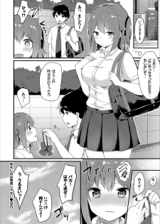 [Anthology] Kono Haru, Kanojo to Issho ni Sotsugyou Shimashita ~Futari dake no Benkyoukai Hen~ Jou - page 22