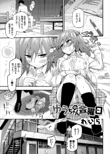 [Anthology] Kono Haru, Kanojo to Issho ni Sotsugyou Shimashita ~Futari dake no Benkyoukai Hen~ Jou - page 35