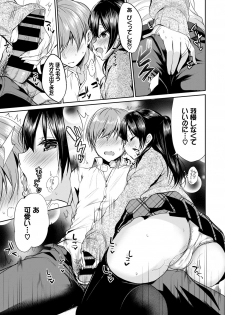 [Anthology] Kono Haru, Kanojo to Issho ni Sotsugyou Shimashita ~Futari dake no Benkyoukai Hen~ Jou - page 25