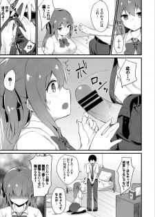 [Anthology] Kono Haru, Kanojo to Issho ni Sotsugyou Shimashita ~Futari dake no Benkyoukai Hen~ Jou - page 7