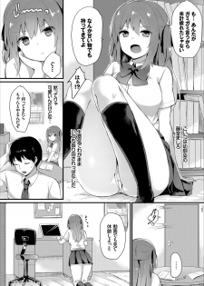 [Anthology] Kono Haru, Kanojo to Issho ni Sotsugyou Shimashita ~Futari dake no Benkyoukai Hen~ Jou - page 4