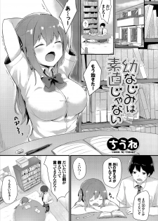 [Anthology] Kono Haru, Kanojo to Issho ni Sotsugyou Shimashita ~Futari dake no Benkyoukai Hen~ Jou - page 3