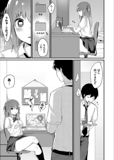 [Anthology] Kono Haru, Kanojo to Issho ni Sotsugyou Shimashita ~Futari dake no Benkyoukai Hen~ Jou - page 5