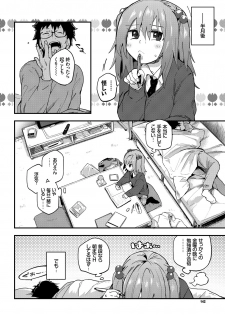 [Anthology] Kono Haru, Kanojo to Issho ni Sotsugyou Shimashita ~Futari dake no Benkyoukai Hen~ Jou - page 38