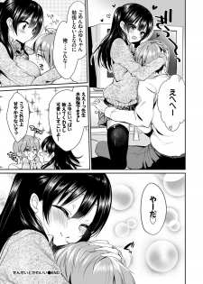 [Anthology] Kono Haru, Kanojo to Issho ni Sotsugyou Shimashita ~Futari dake no Benkyoukai Hen~ Jou - page 34