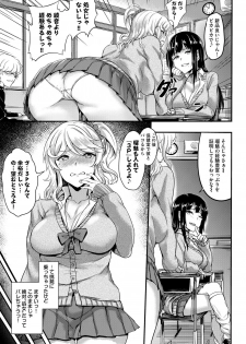 [Anthology] SEX Chuudoku! Majiyaba Chouzetsu Bitch! Vol. 2 ~Seiyoku Zenkai Bitch tte Saikou desu Hen~ [Digital] - page 9