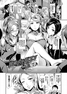 [Anthology] SEX Chuudoku! Majiyaba Chouzetsu Bitch! Vol. 2 ~Seiyoku Zenkai Bitch tte Saikou desu Hen~ [Digital] - page 31