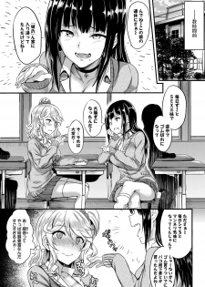 [Anthology] SEX Chuudoku! Majiyaba Chouzetsu Bitch! Vol. 2 ~Seiyoku Zenkai Bitch tte Saikou desu Hen~ [Digital] - page 7