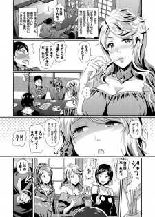 [Anthology] SEX Chuudoku! Majiyaba Chouzetsu Bitch! Vol. 2 ~Seiyoku Zenkai Bitch tte Saikou desu Hen~ [Digital] - page 32