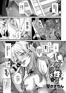 [Anthology] SEX Chuudoku! Majiyaba Chouzetsu Bitch! Vol. 5 ~Seiyoku Zenkai Bitch tte Saikou desu Hen~ [Digital] - page 3