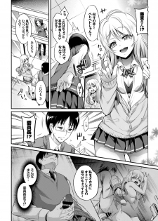 [Anthology] SEX Chuudoku! Majiyaba Chouzetsu Bitch! Vol. 5 ~Seiyoku Zenkai Bitch tte Saikou desu Hen~ [Digital] - page 8