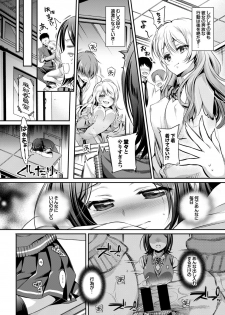 [Anthology] SEX Chuudoku! Majiyaba Chouzetsu Bitch! Vol. 5 ~Seiyoku Zenkai Bitch tte Saikou desu Hen~ [Digital] - page 6