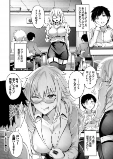 [Anthology] SEX Chuudoku! Majiyaba Chouzetsu Bitch! Vol. 5 ~Seiyoku Zenkai Bitch tte Saikou desu Hen~ [Digital] - page 42