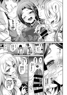 [Anthology] SEX Chuudoku! Majiyaba Chouzetsu Bitch! Vol. 5 ~Seiyoku Zenkai Bitch tte Saikou desu Hen~ [Digital] - page 11