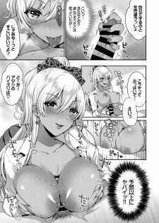 [Anthology] SEX Chuudoku! Majiyaba Chouzetsu Bitch! Vol. 3 [Digital] - page 29