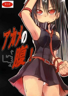 [Felcferc. (Yabai Yuta)] Akame no Hara! (Akame ga Kill!) [Digital]