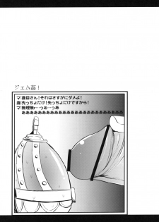 (C80) [Shin Hijiridou Honpo (Hijiri Tsukasa)] Mami san mo Seikantai wa Soul Gem (Puella Magi Madoka☆Magica) - page 18