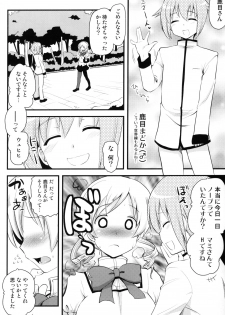 (C80) [Shin Hijiridou Honpo (Hijiri Tsukasa)] Mami san mo Seikantai wa Soul Gem (Puella Magi Madoka☆Magica) - page 5