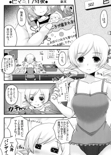 (C80) [Shin Hijiridou Honpo (Hijiri Tsukasa)] Mami san mo Seikantai wa Soul Gem (Puella Magi Madoka☆Magica) - page 21