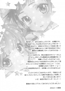 [Sweet Pea (Ooshima Tomo)] CURE UP↑↑ Himitsu no Wonder Land (Mahou Tsukai Precure!) [2016-05-15] - page 28