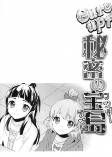 [Sweet Pea (Ooshima Tomo)] CURE UP↑↑ Himitsu no Wonder Land (Mahou Tsukai Precure!) [2016-05-15] - page 26
