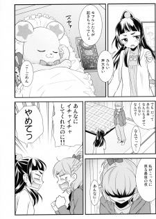 [Sweet Pea (Ooshima Tomo)] CURE UP↑↑ Himitsu no Wonder Land (Mahou Tsukai Precure!) [2016-05-15] - page 8