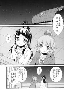 [Sweet Pea (Ooshima Tomo)] CURE UP↑↑ Himitsu no Wonder Land (Mahou Tsukai Precure!) [2016-05-15] - page 4